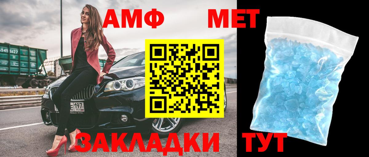 Амфетамин  Амфетамин VHQ  АМФЕТАМИН  Красноармейск  Вход с VPN 