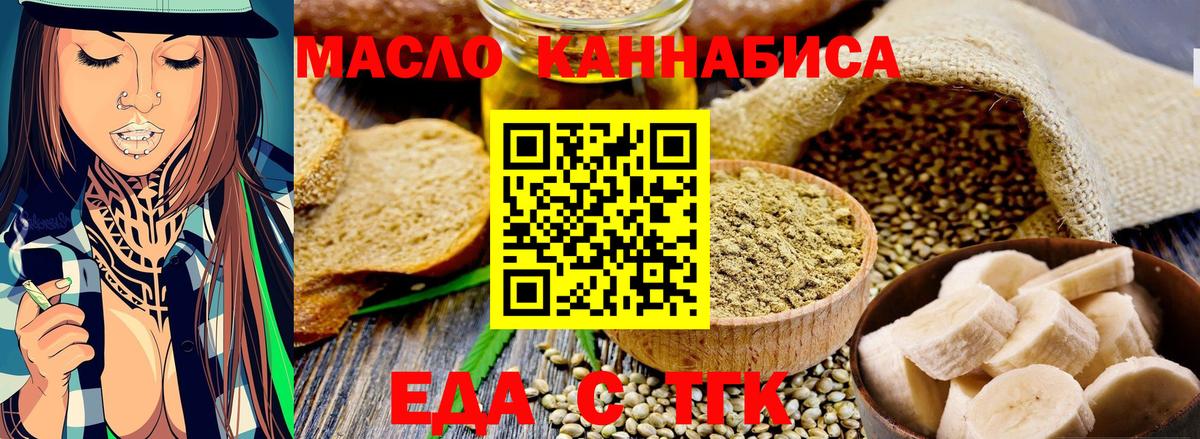 Красноармейск  Печенье с ТГК марихуана  Вход с VPN 