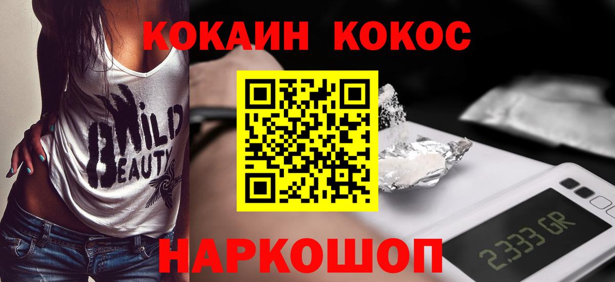 Кокаин VHQ  Cocaine 97%  Вход с VPN  Красноармейск 