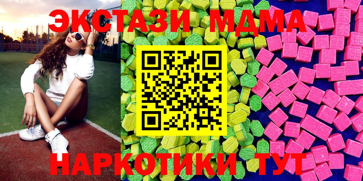 Красноармейск  ЭКСТАЗИ DUBAI  Вход с VPN  Ecstasy  Ecstasy Cube 