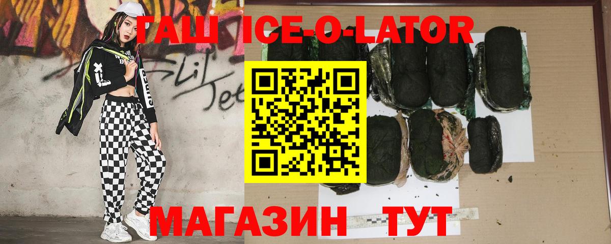 Красноармейск  ГАШ 40% ТГК  ГАШ  Вход с VPN 
