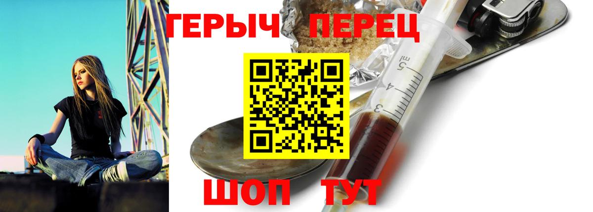 Героин VHQ  Героин  Красноармейск  Вход с VPN 