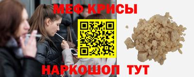 мяу мяу кристалл Краснодар