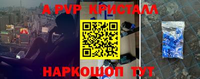 мяу мяу кристалл Краснодар