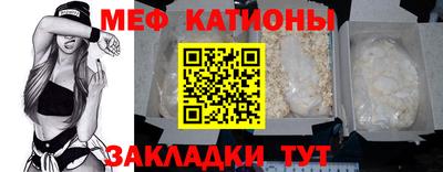 мяу мяу кристалл Краснодар