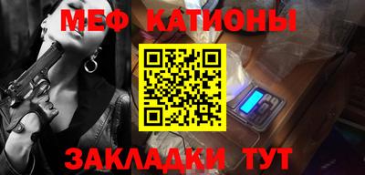 мяу мяу кристалл Краснодар