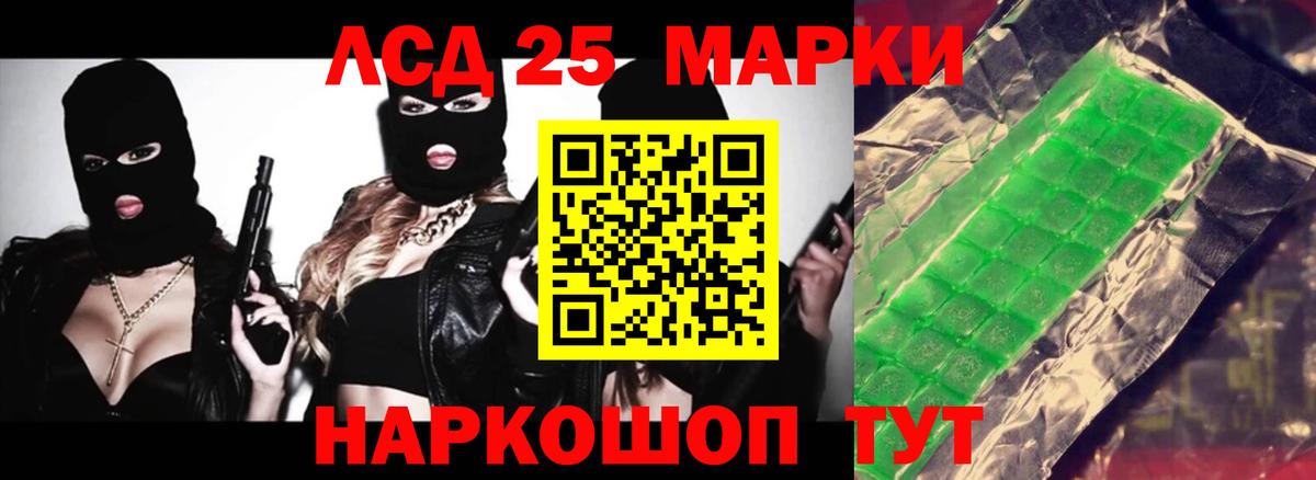 ЛСД экстази кислота Красноармейск