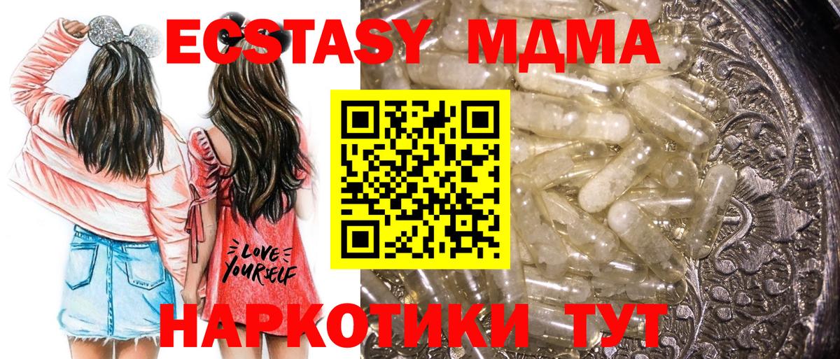 МДМА  Вход с VPN  Красноармейск  МДМА молли  МДМА crystal 