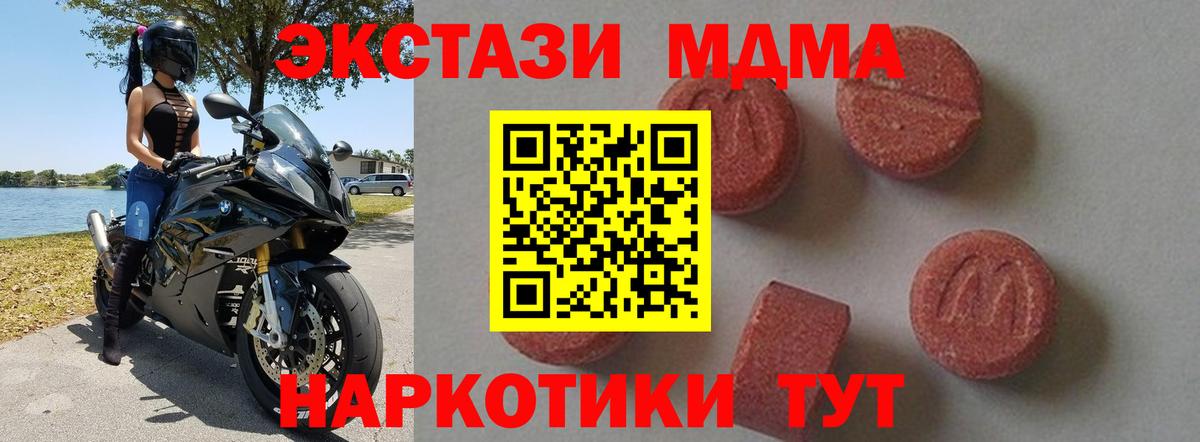 МДМА VHQ Красноармейск