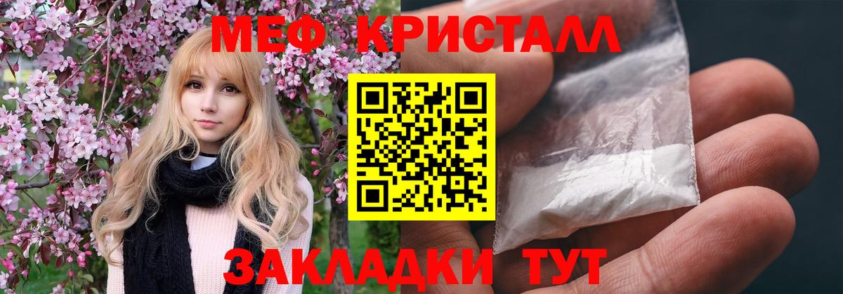 МЕФ мука Красноармейск
