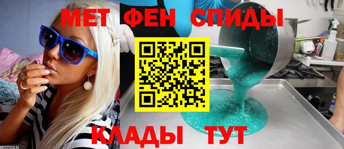 Красноармейск  МЕТАМФЕТАМИН Methamphetamine  МЕТАМФЕТАМИН Methamphetamine  Вход с VPN 
