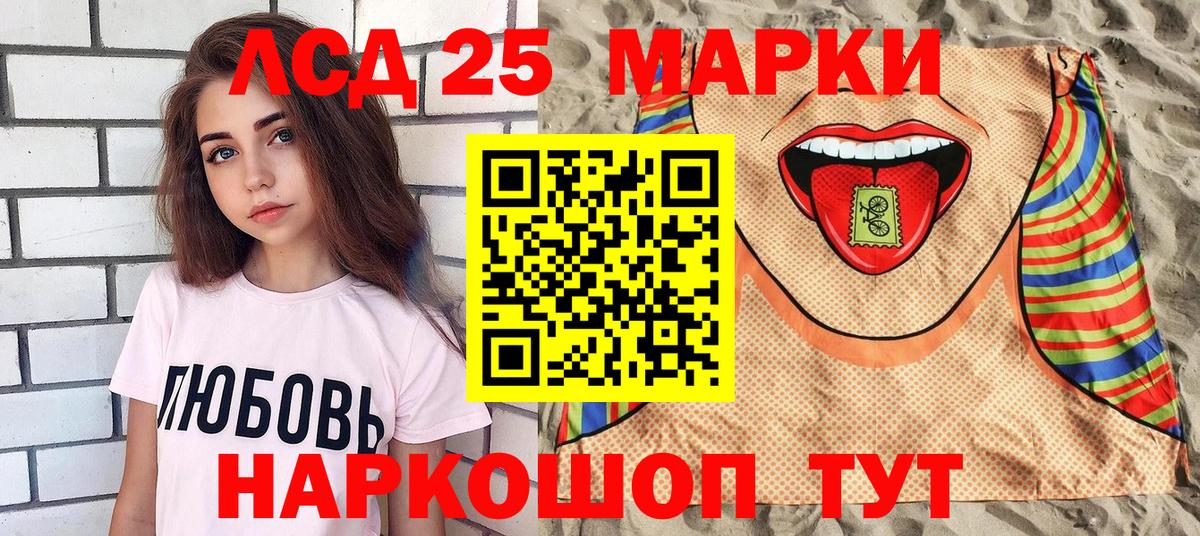 Марки NBOMe 1500мкг  Вход с VPN  Красноармейск 